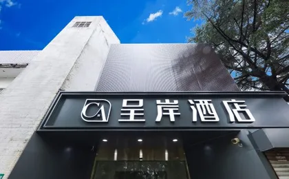 Cheng'an Hotel (Shanghai Xinzhuang Longemeng Branch)