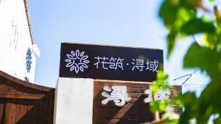 Floral Hotel Xunyu Guesthouse Shanghai International Tourist