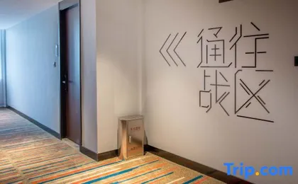 WanYoo Esports Hotel (Shanghai Jiangqiao Wanda)