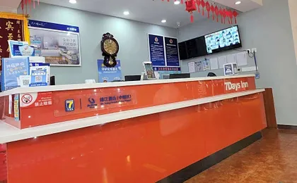 7 Days Inn Beijing Tiananmen Square