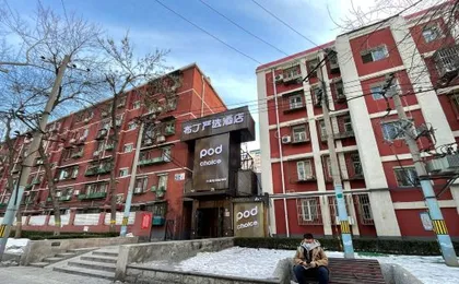 Pod Choice Hotel (Beijing Sanlitun Tuanjiehu Branch)