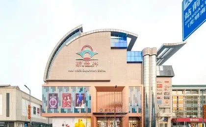 Hi Inn (Beijing Shunyi Metro Station)