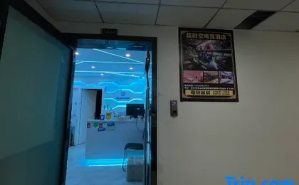 Super Space E-sports Theme Hotel (Mafangshan Subway Station)