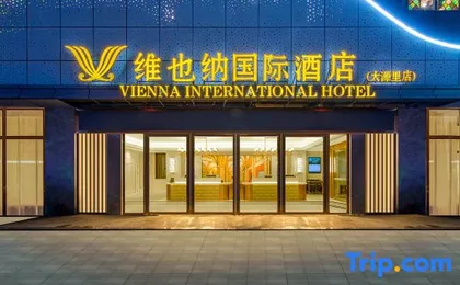 Vienna International Hotel (Guangzhou Dayuanli Plaza · Dayuan Light Rail Station Branch)
