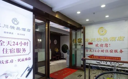 Dongchuan Boutique Hotel (Beijing Road Pedestrian Street,Martyrs Cemetery Subway Station)