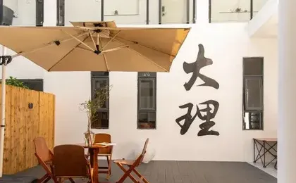MOSA・Ink Lodge | Slow Living Art Space (Dali Ancient City)