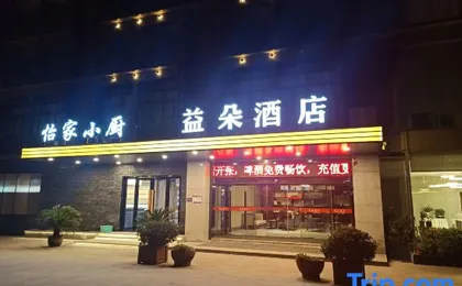 yiduo hotel