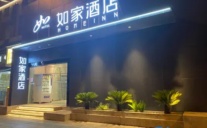 Homeinn · neo (Chengdu Sichuan University Kehua North Road)