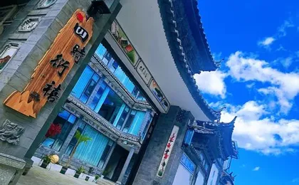 SISHIYANXI GARDEN INN