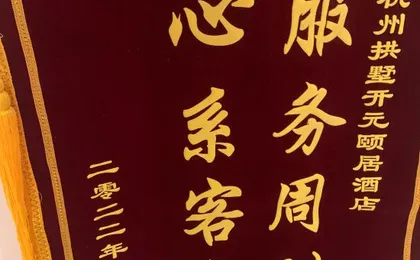 Hangzhou Gongshu Wanda Plaza Hotel JIALONG