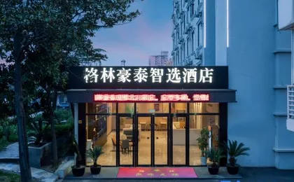 GreenTree Inn Smart Choice (Shanghai Jiangyang South Road Changjiang West Road)