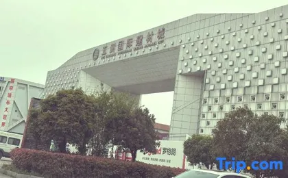 Xinyou Hotel