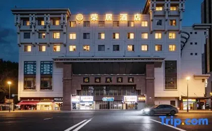 Rongju Hotel (Shanghai Chenghuang Temple)