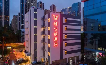 Vienna Hotel (Shenzhen Nanshan Science park Branch)