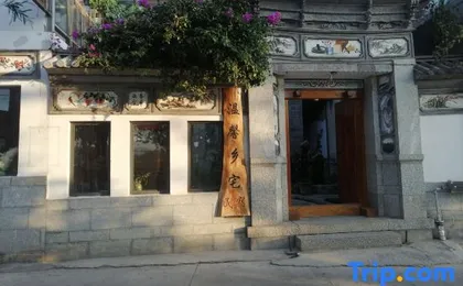 Dali Warm Country Homestay (Old Town Erhaimen)