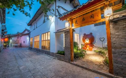 Huashijian Inn (Lijiang Ancient City Mufu Branch)