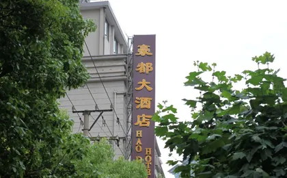 Hao du Hotel