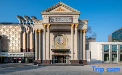 PALACE Hotel（Beijing Shunyi Ideal Automobile Base）