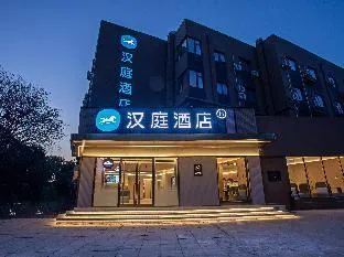 Hanting Hotel Beijing Yizhuang Creative Life Plaza Cultural Park