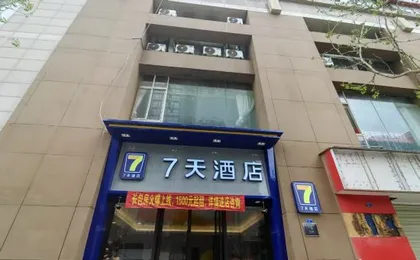 7Days Inn Hotel (Chengdu Kuanzhai Alley Xidajie Subway Station)