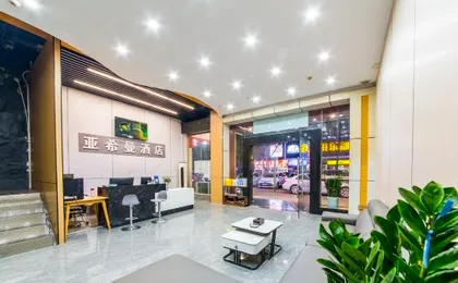 Yashiman Hotel (Shenzhen Longgang Shengping Subway Station Branch)