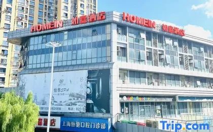 Home Inn (Shanghai Jiading Passenger Transport Center Subway West Station)