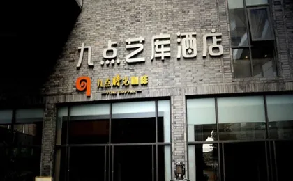 Chengdu Nine Point Art Hotel