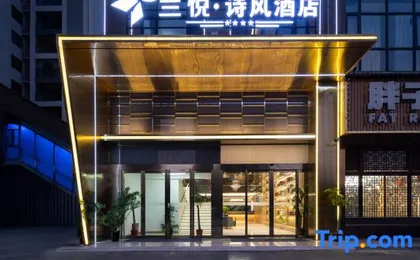 Lanyue Shifeng Hotel (Huangjiahu University Town Chinese Medicine University Subway Station Branch)