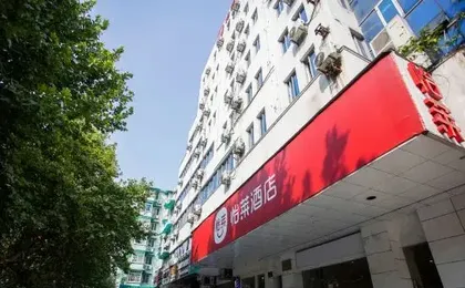 Home Inn (Hangzhou West Lake Hefang Street)