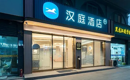 Hanting Hotel Wuhan University