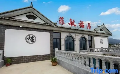 Lijiang Feimin Fuju Residence