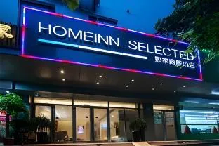 Home Inn Style Nanjing Fuzimiao Sanshan Street Metro Station Mixc