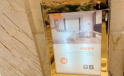 Vienna International Hotel (Chongqing North Station)