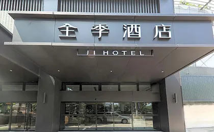 JI Hotel Shanghai People's Square West Beijing Road