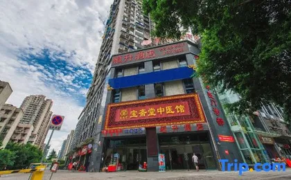 Hengsheng Hotel (Chongqing Ranjiaba Maternity and Child Health Hospital)
