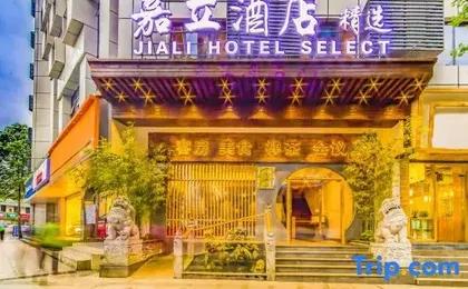 Guangwang Building (Chengdu Kuanzhai alley)
