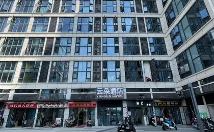 YUNDUOHotel (Jiangxia Living Room Metro Station EonMall Store)