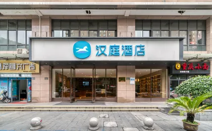 Hanting Hotel (Hangzhou Sandun West Lake Technolog