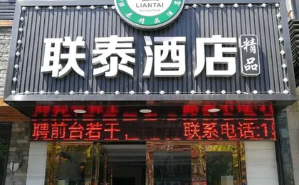 Liantai Boutique Hotel