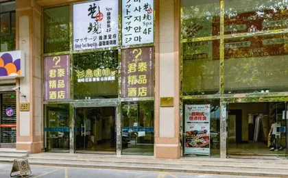Juntai Hotel (Metro Station, Loushanguan Road, Shanghai)