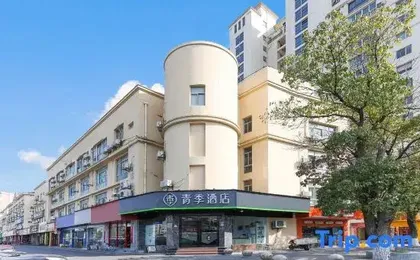 Changee Hotel (Shanghai Songjiang University Town)