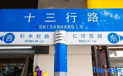 Yimi Apartment (Guangzhou 13 Hangyi De Road Subway Station)