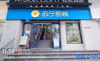 Guangzhou Jiangnan West Wanguo Outlet Light Residence Hotel