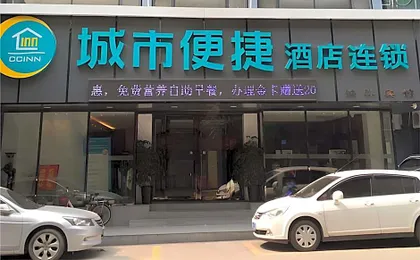 City Comfort Inn Guangzhou Taihe Square