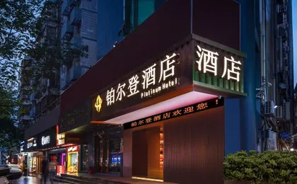 Bo'erdeng Hotel (Bao'an Haiya Colorful City)
