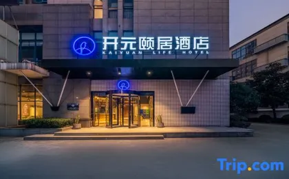 Yiju Life Hotel Hangxing Road Station Liangzhu Hangzhou