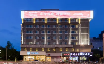 Hanting Hotel Hangzhou West Lake Culture Squa