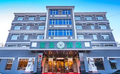 Zhisheng Hotel (Beijing Daxing Public Security University)