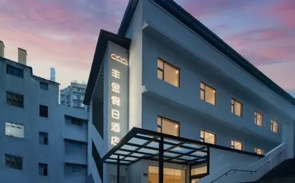 Foison Holiday Hotel (Chongqing Shapingba Southwest Hospital)