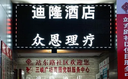 Dilong Hotel